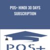 POS+ Hindi 30 Days Subscription - Surjeet Kakkar