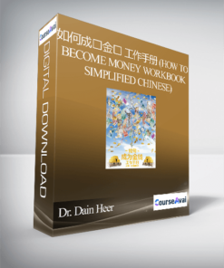 Gary M. Douglas - 如何成为金钱 工作手册 (How to Become Money Workbook - Simplified Chinese)