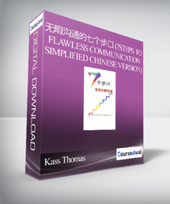 Kass Thomas - 无暇沟通的七个步骤 (7steps to Flawless Communication - Simplified Chinese Version)