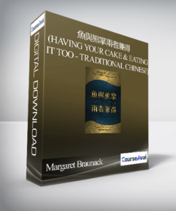 Margaret Braunack - 魚與熊掌兩者兼得 (Having Your Cake & Eating it Too - Traditional Chinese)