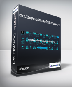Meisan - เรียนได้ทุกคอร์สตลอดไปไม่มีหมดอายุ