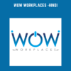 WOW Workplaces  - Hindi  -  Rajiv Talreja